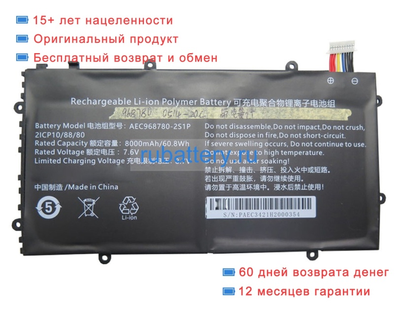 Rtdpart 968780 7.6V 8000mAh аккумуляторы - Кликните на картинке чтобы закрыть