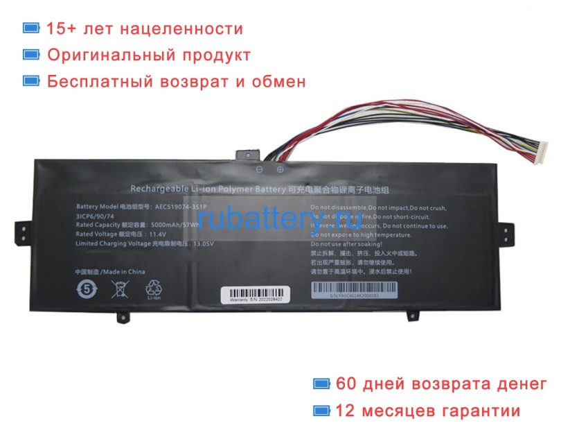 Rtdpart 519074 11.4V 5000mAh аккумуляторы - Кликните на картинке чтобы закрыть