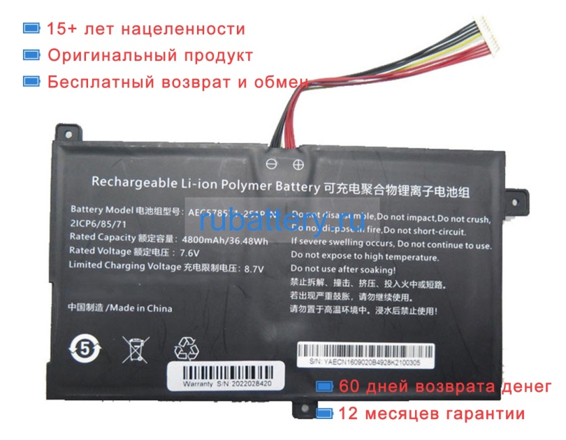 Rtdpart Aec578571-2s1p-n 7.6V 4800mAh аккумуляторы - Кликните на картинке чтобы закрыть