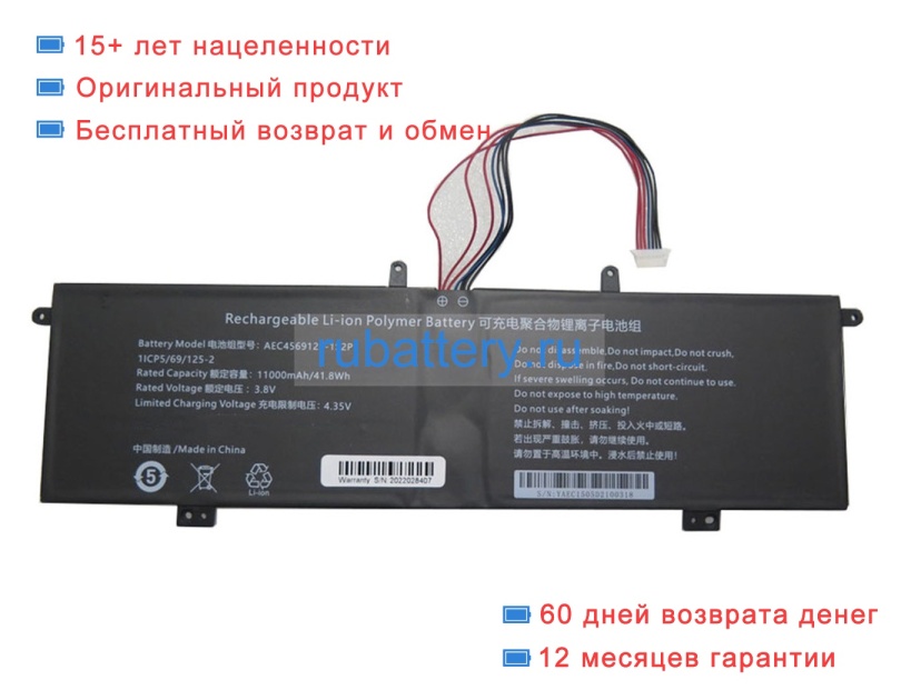 Rtdpart Aec4569125-1s2p 3.8V 11000mAh аккумуляторы - Кликните на картинке чтобы закрыть