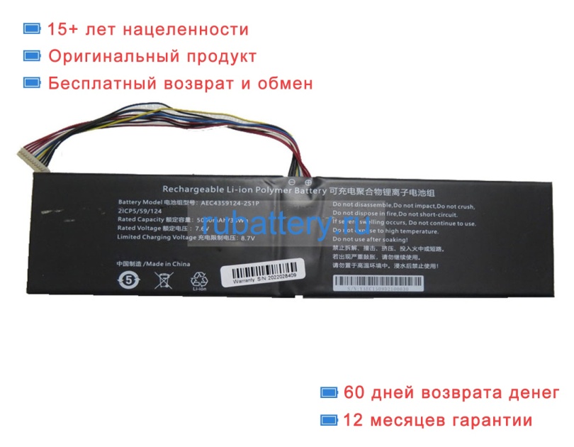 Rtdpart 4359124 7.6V 5000mAh аккумуляторы - Кликните на картинке чтобы закрыть