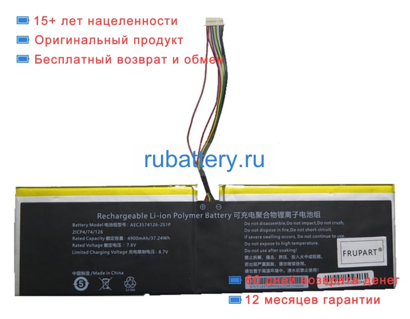 Rtdpart 3574126 7.6V 4900mAh аккумуляторы - Кликните на картинке чтобы закрыть