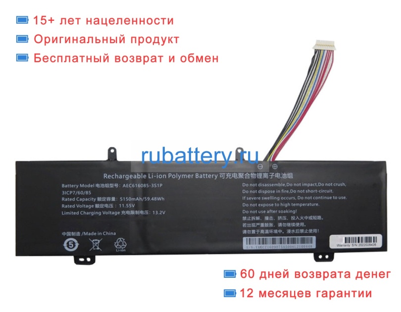 Rtdpart Aec616085-3s1p 11.55V 5150mAh аккумуляторы - Кликните на картинке чтобы закрыть