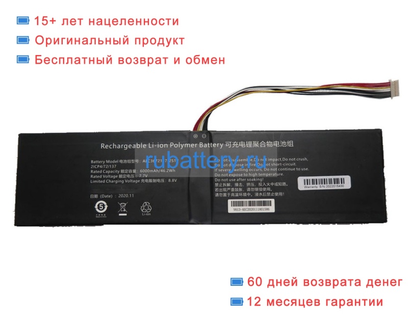 Rtdpart Aec3672137-2s1p 7.7V 6000mAh аккумуляторы - Кликните на картинке чтобы закрыть