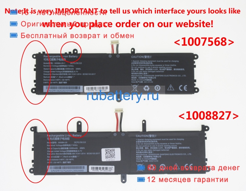 Rtdpart 5059b4-2s-1 7.6V 5000mAh аккумуляторы - Кликните на картинке чтобы закрыть