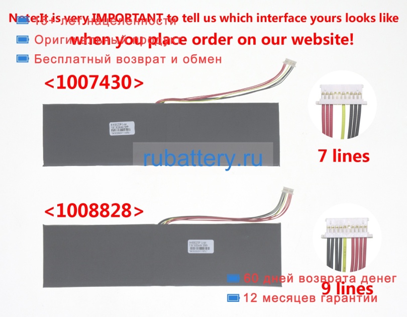 Rtdpart 6970290p 7.6V 5000mAh аккумуляторы - Кликните на картинке чтобы закрыть