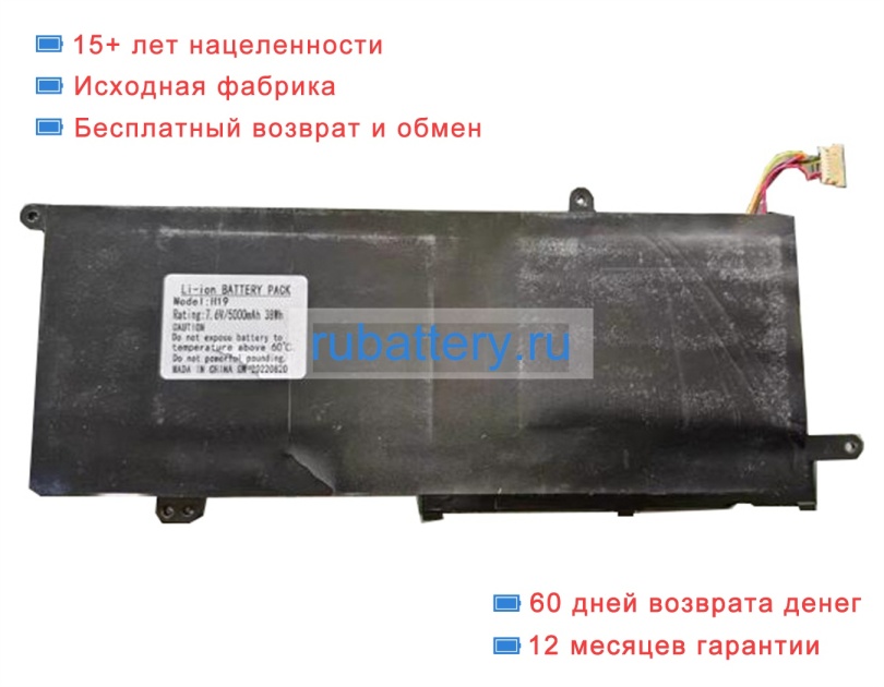 Rtdpart H19 7.6V 5000mAh аккумуляторы - Кликните на картинке чтобы закрыть