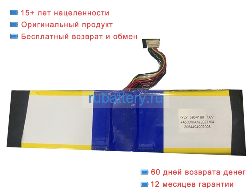 Rtdpart Yly 5954189 7.6V 4500mAh аккумуляторы - Кликните на картинке чтобы закрыть