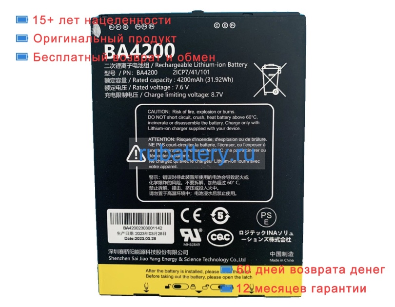 Other Ba4200 7.6V 4200mAh аккумуляторы - Кликните на картинке чтобы закрыть