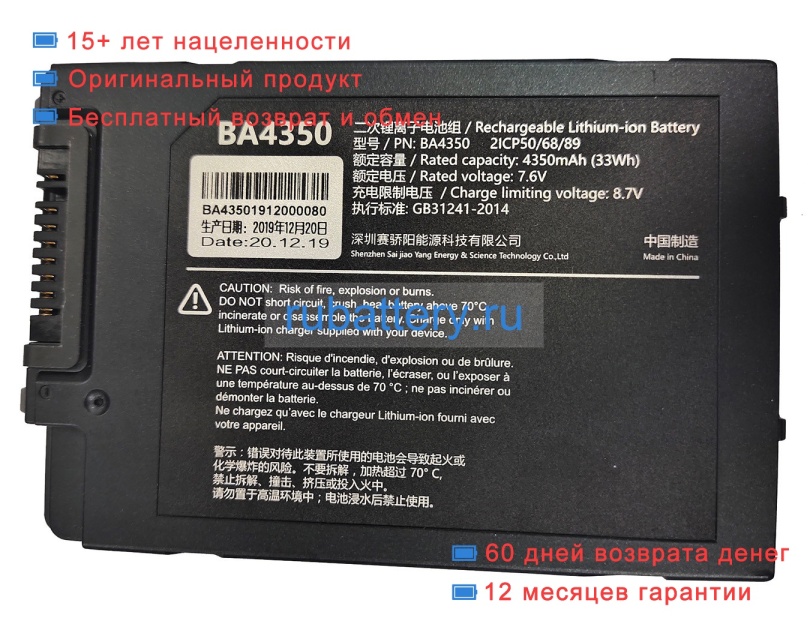 Other Ba4350 7.6V 4350mAh аккумуляторы - Кликните на картинке чтобы закрыть