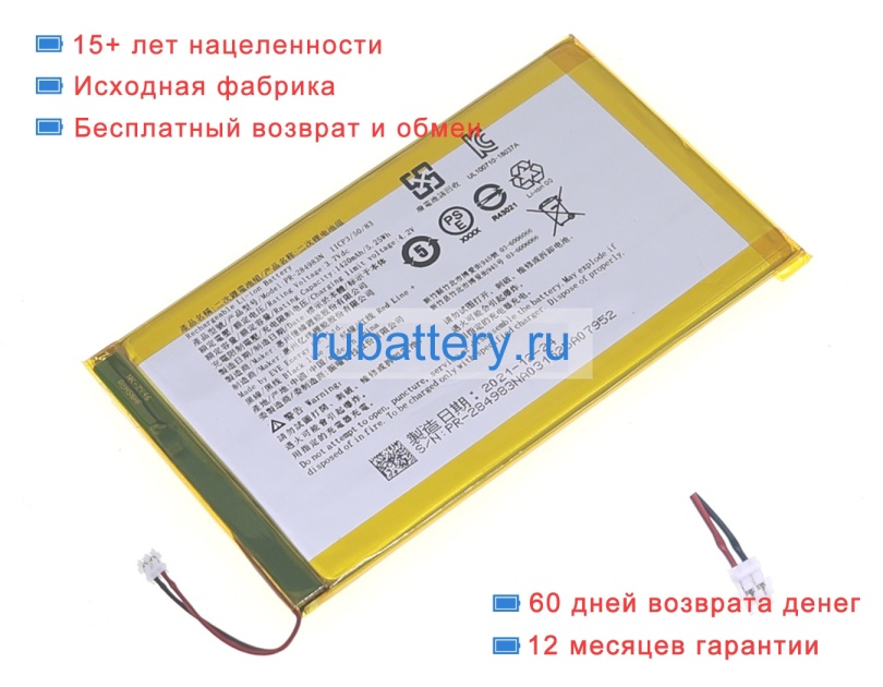 Acer Pr-284983n 3.7V 1420mAh аккумуляторы - Кликните на картинке чтобы закрыть