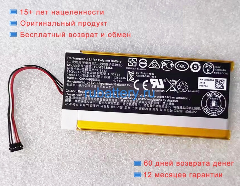 Acer 11cp3/43/85 3.8V 1260mAh аккумуляторы - Кликните на картинке чтобы закрыть