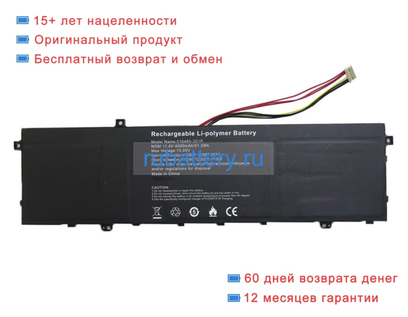 Rtdpart 516485-3s1p 11.4V 4500mAh аккумуляторы - Кликните на картинке чтобы закрыть