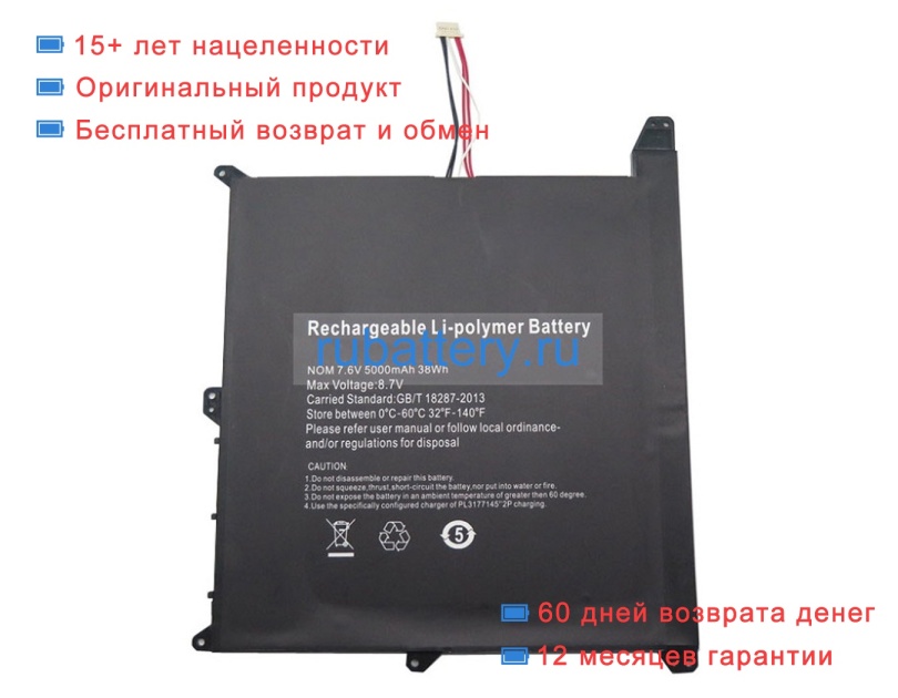 Rtdpart 43166169 7.6V 5000mAh аккумуляторы - Кликните на картинке чтобы закрыть