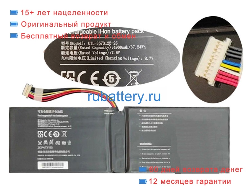 Other 3573125 7.6V 4900mAh аккумуляторы - Кликните на картинке чтобы закрыть