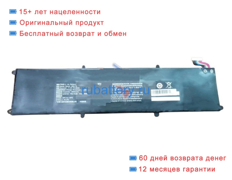 Other Tr4252 11.4V 6200mAh аккумуляторы - Кликните на картинке чтобы закрыть