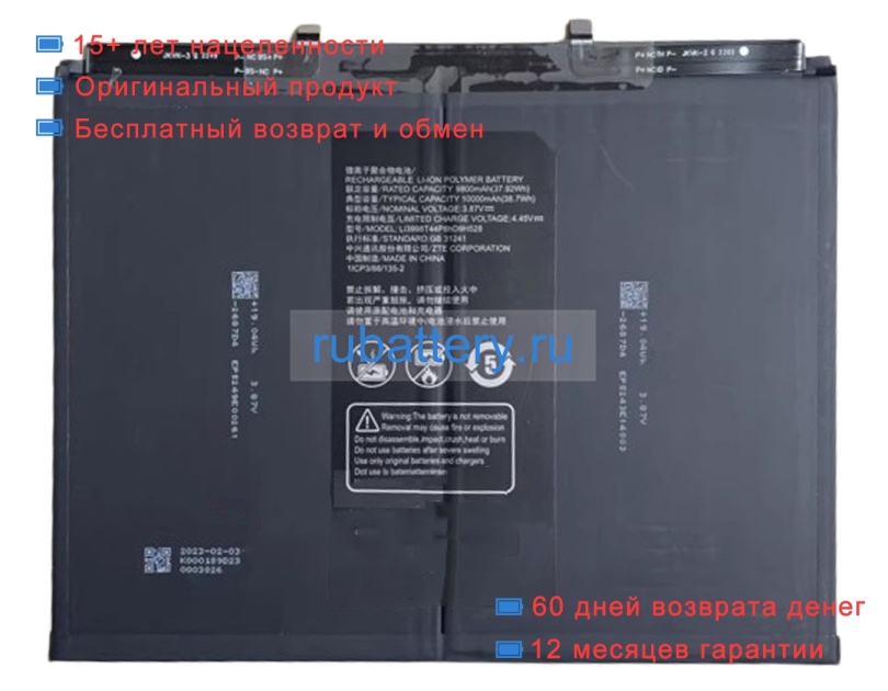 Zte Li3998t44p8hd9h528 3.87V 10000mAh аккумуляторы - Кликните на картинке чтобы закрыть