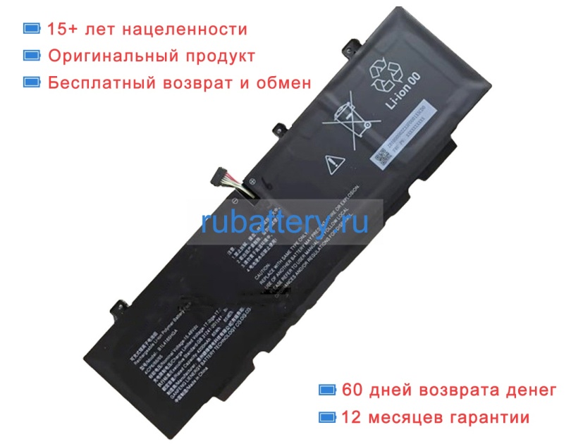 Unis B1l4165hga 15.48V 4200mAh аккумуляторы - Кликните на картинке чтобы закрыть