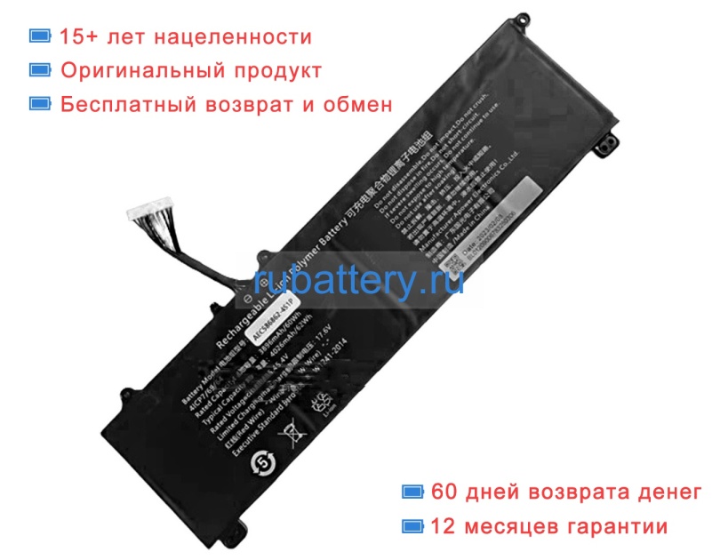 Other Aec586862-4s1p 15.4V 4026mAh аккумуляторы - Кликните на картинке чтобы закрыть