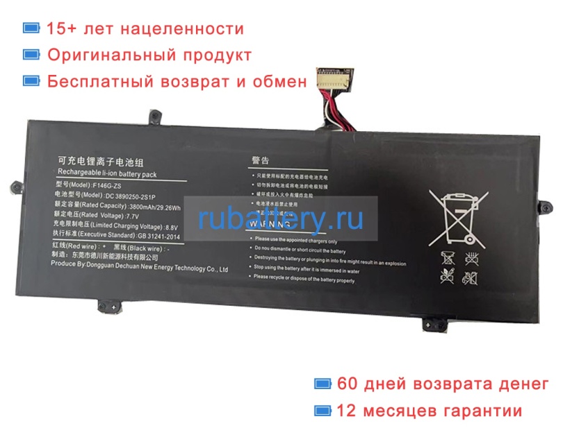 Rtdpart F146g-zs 7.7V 3800mAh аккумуляторы - Кликните на картинке чтобы закрыть