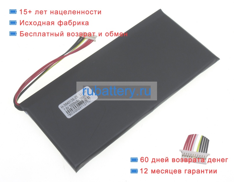 Rtdpart 5840139-2s 7.6V 5000mAh аккумуляторы - Кликните на картинке чтобы закрыть