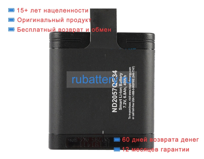 Inspired energy Nd2057rc24 7.2V 6800mAh аккумуляторы - Кликните на картинке чтобы закрыть