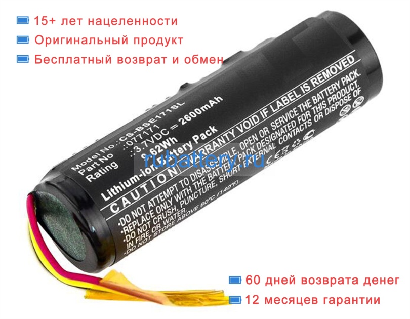 Bose Cs-bse171sl 3.7V 2600mAh аккумуляторы - Кликните на картинке чтобы закрыть