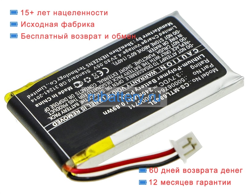 Xiaomi 50006764 3.7V 240mAh аккумуляторы - Кликните на картинке чтобы закрыть