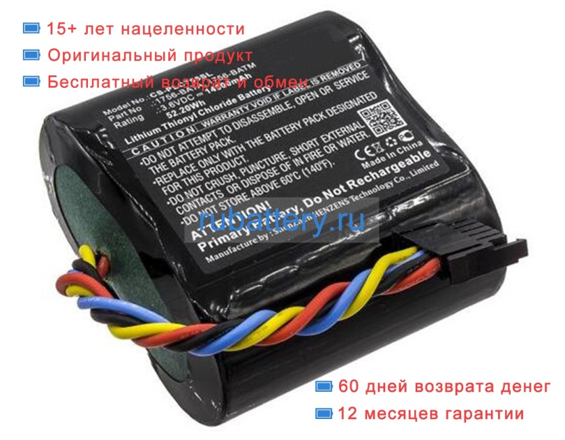 Аккумуляторы для ноутбуков other 1756-bata 3.6V 14500mAh - Кликните на картинке чтобы закрыть