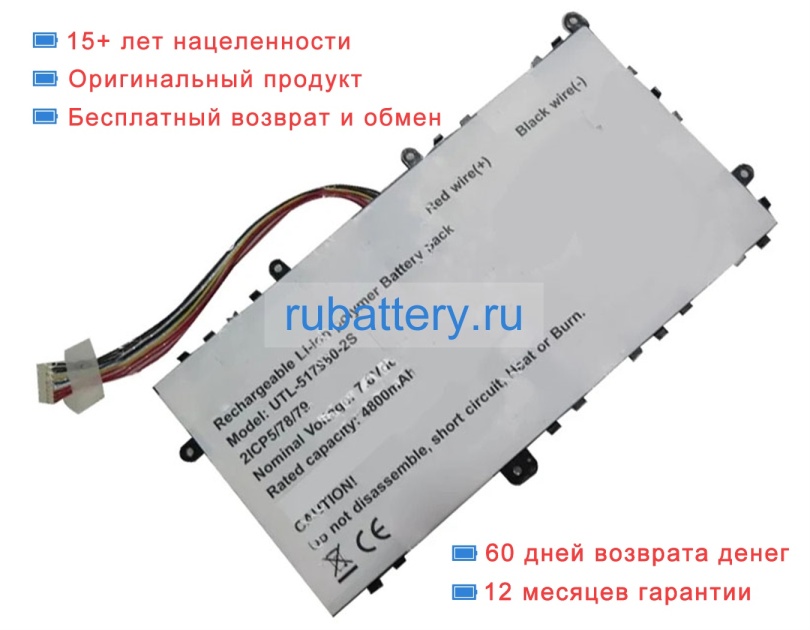 Rtdpart Utl-517980-2s 7.6V 4800mAh аккумуляторы - Кликните на картинке чтобы закрыть