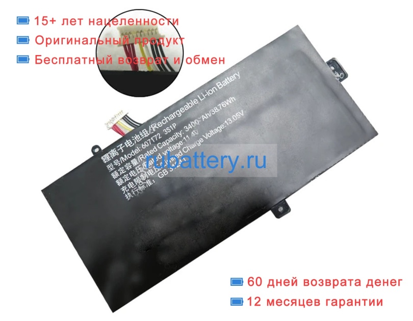 Rtdpart 607172 11.4V 3400mAh аккумуляторы - Кликните на картинке чтобы закрыть