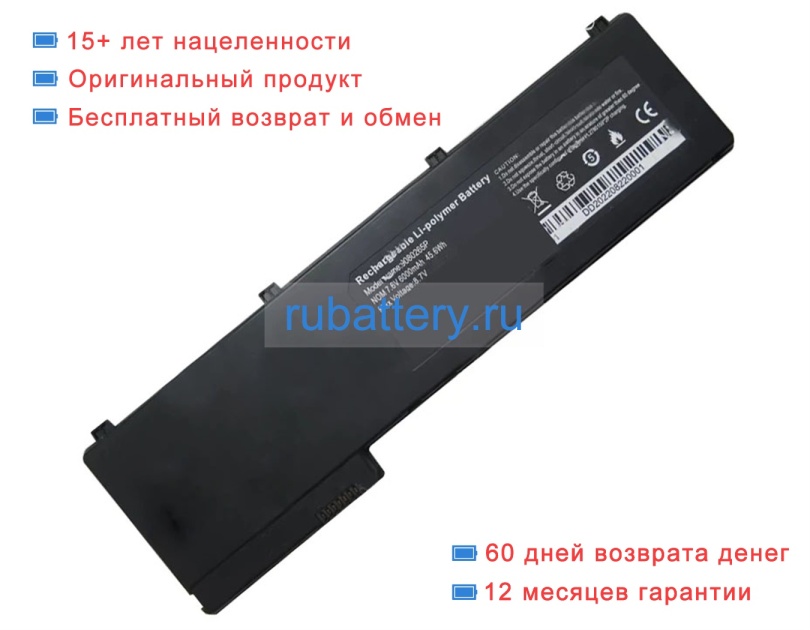 Rtdpart 9080265 7.6V 6000mAh аккумуляторы - Кликните на картинке чтобы закрыть