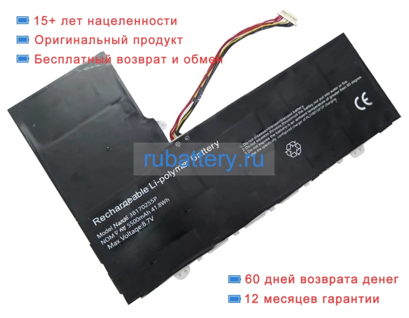 Rtdpart 38170255p 7.6V 5500mAh аккумуляторы - Кликните на картинке чтобы закрыть