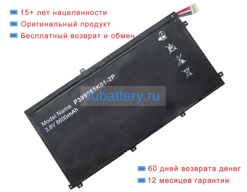 Rtdpart 399085 3.8V 8600mAh аккумуляторы - Кликните на картинке чтобы закрыть