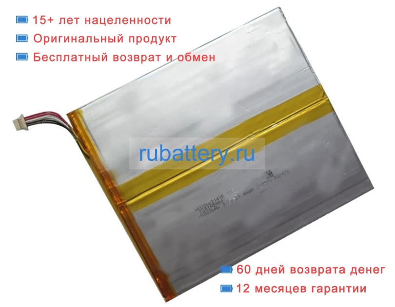 Rtdpart 2662141 3.7V 5800mAh аккумуляторы - Кликните на картинке чтобы закрыть