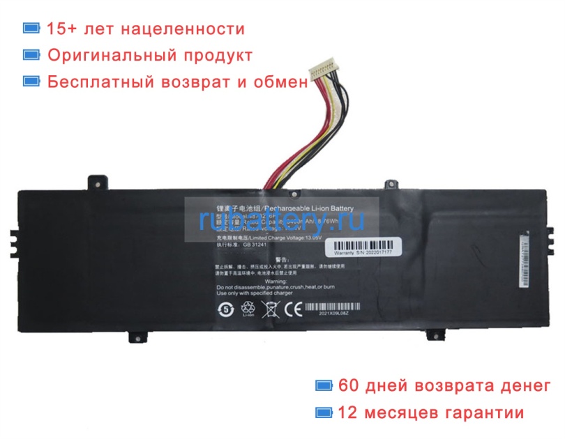 Rtdpart 4873276p 11.4V 3400mAh аккумуляторы - Кликните на картинке чтобы закрыть