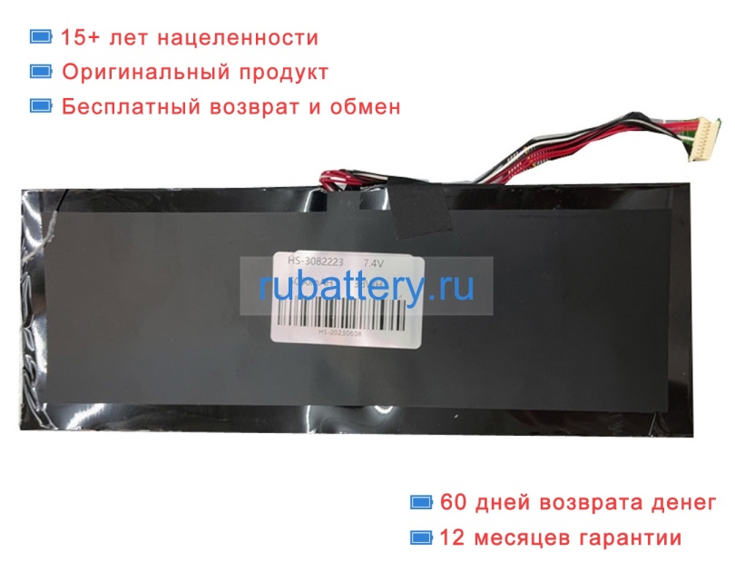 Rtdpart 3082223 7.4V 5000mAh аккумуляторы - Кликните на картинке чтобы закрыть