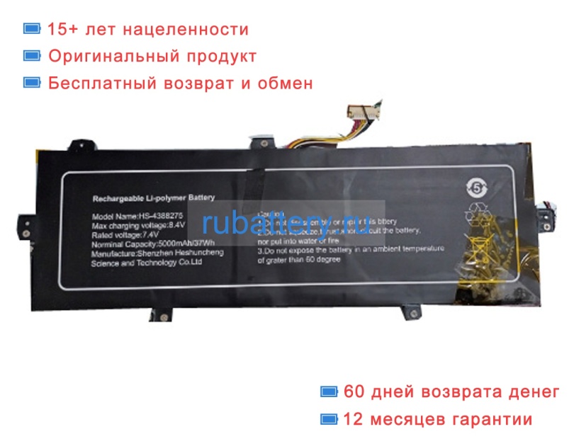 Rtdpart Hs-4388275 7.4V 5000mAh аккумуляторы - Кликните на картинке чтобы закрыть