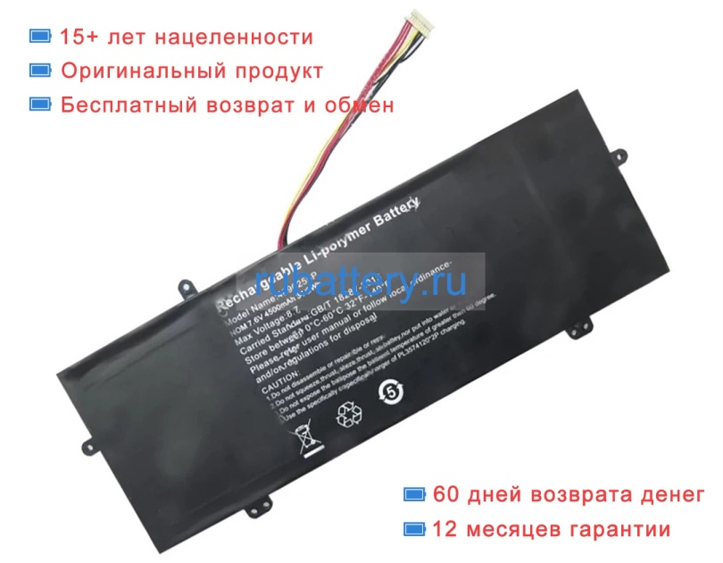 Rtdpart 4090255 7.6V 4500mAh аккумуляторы - Кликните на картинке чтобы закрыть