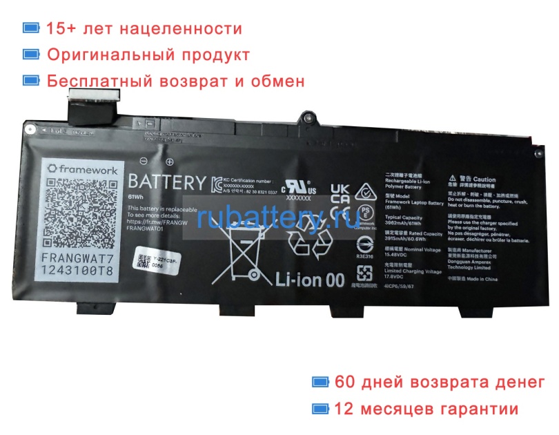 Framework Frangwat7 15.48V 3962mAh аккумуляторы - Кликните на картинке чтобы закрыть