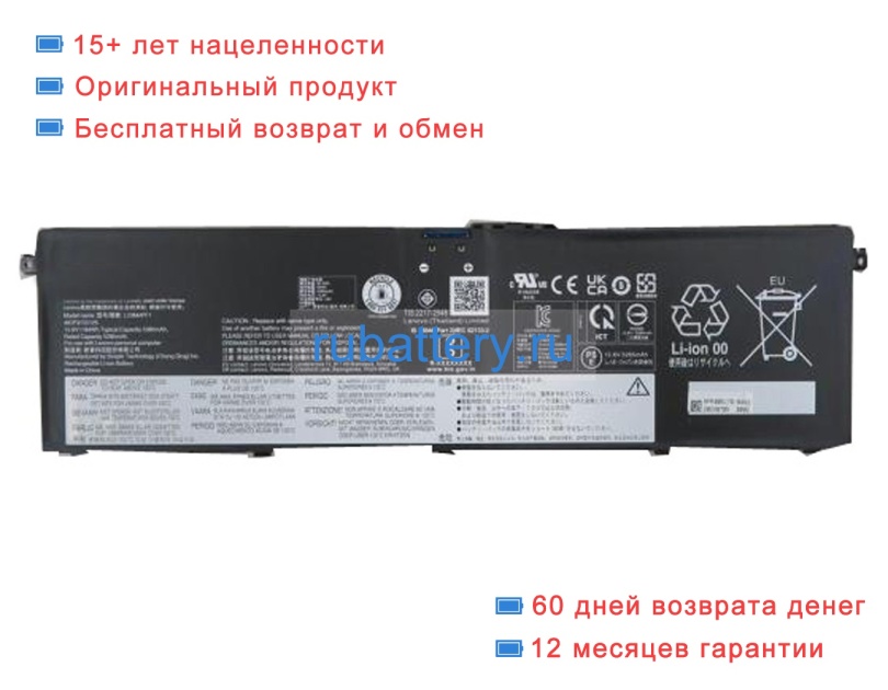 Аккумуляторы для ноутбуков lenovo Ideapad pro 5 14imh9 15.6V 5385mAh - Кликните на картинке чтобы закрыть