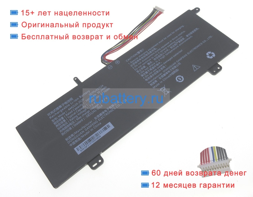 Thunderobot 2icp5/42/124 7.6V 7400mAh аккумуляторы - Кликните на картинке чтобы закрыть