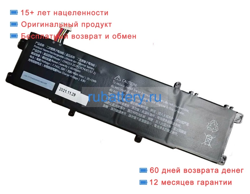 Other Cn6q14-2s2p 7.7V 4600mAh аккумуляторы - Кликните на картинке чтобы закрыть