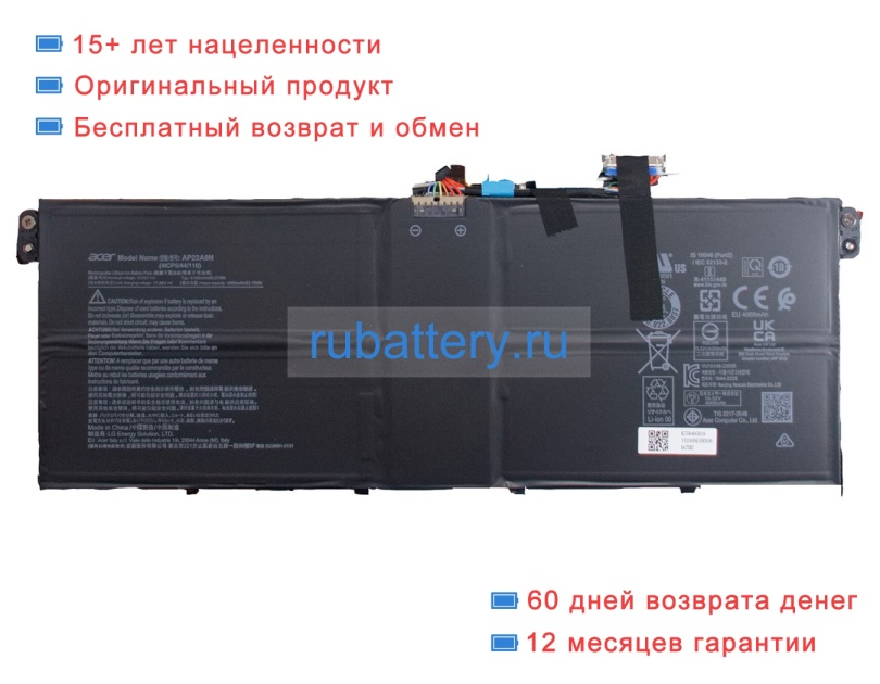 Acer Ap22a8n 15.52V 4189mAh аккумуляторы - Кликните на картинке чтобы закрыть