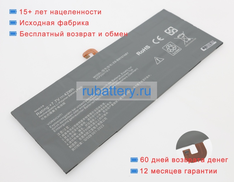 Аккумуляторы для ноутбуков samsung Np767xcm-k01ca 7.7V 5454mAh - Кликните на картинке чтобы закрыть