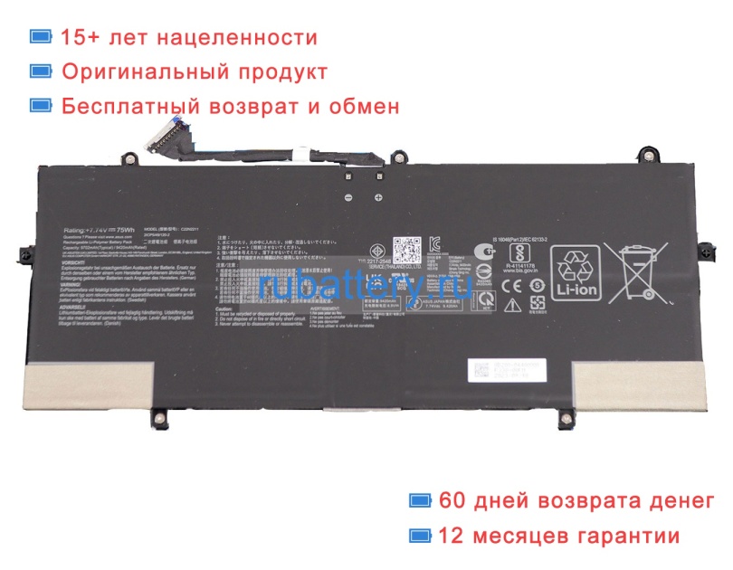 Asus C22n2211 7.74V 9420mAh аккумуляторы - Кликните на картинке чтобы закрыть