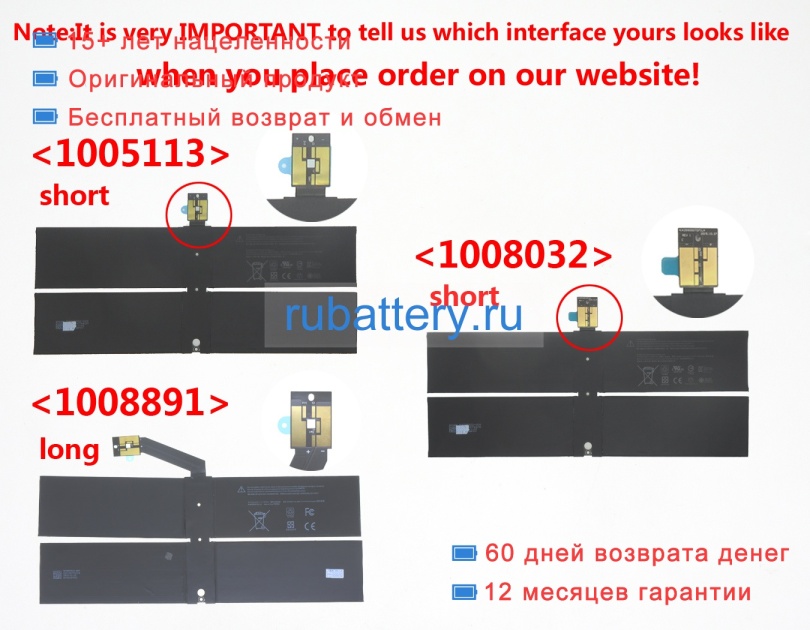 Аккумуляторы для ноутбуков microsoft Surface 1782 7.57V 5970mAh - Кликните на картинке чтобы закрыть