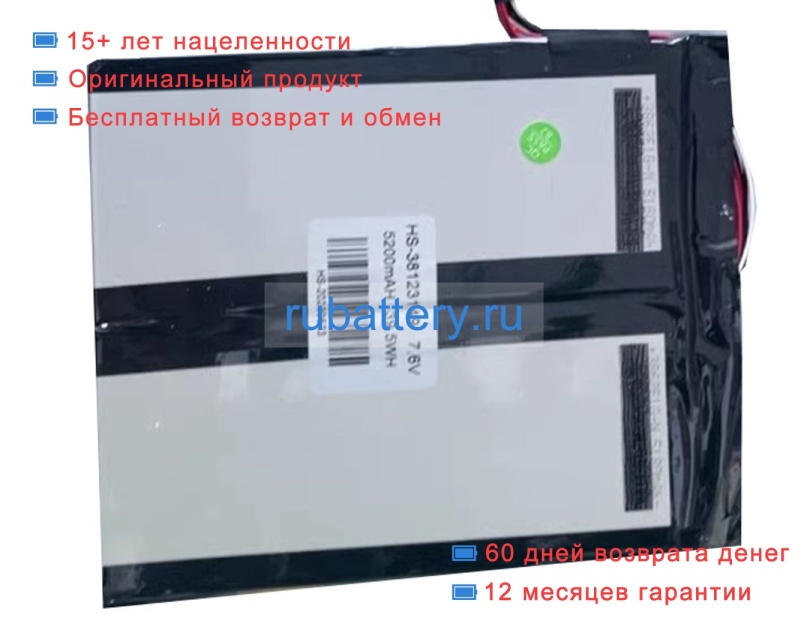 Rtdpart Hs-38123149 7.6V 5200mAh аккумуляторы - Кликните на картинке чтобы закрыть