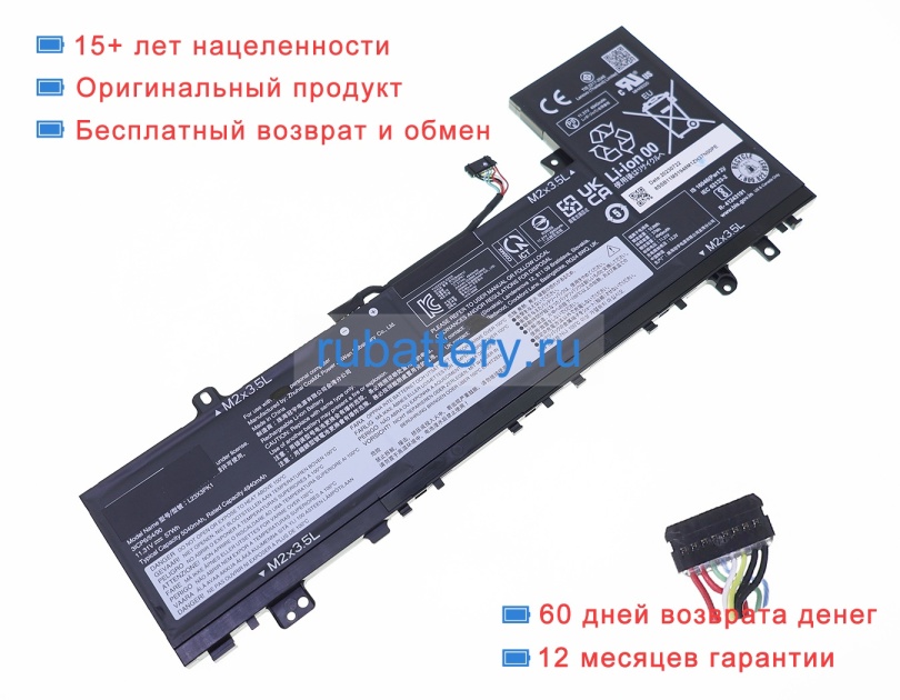 Lenovo L23x3pk1 11.31V 5039mAh аккумуляторы - Кликните на картинке чтобы закрыть