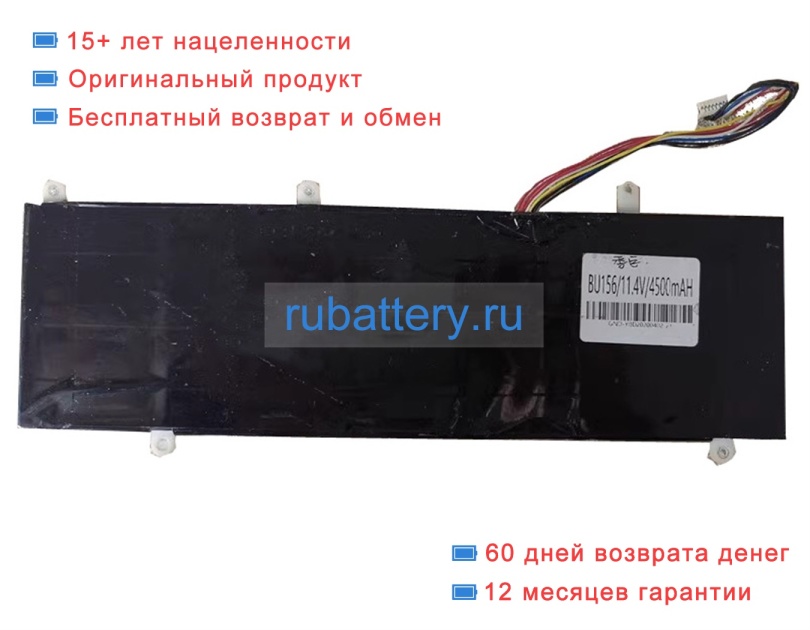 Rtdpart Bu156 11.4V 4500mAh аккумуляторы - Кликните на картинке чтобы закрыть